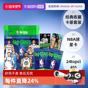 【自营】Panini帕尼尼NBA球星卡篮球24topclass经典收藏卡册套装
