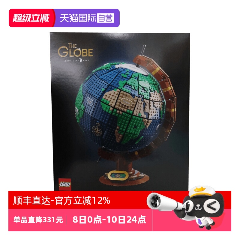 【自营】LEGO乐高21332地球仪男孩女孩 科学实验拼装积木玩具礼物