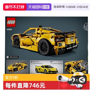 【自营】LEGO乐高42205雪佛兰科尔维特Stingray机械组2025积木