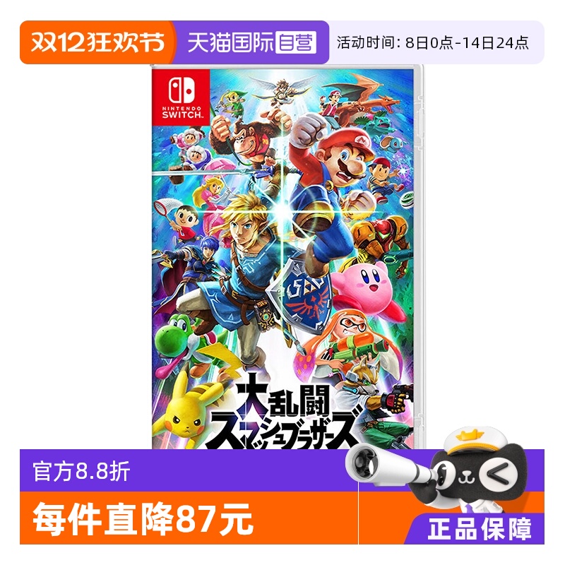 日本任天堂大乱斗儿童成人