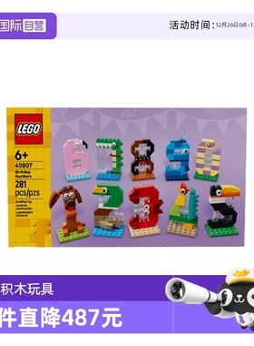 【自营】乐高创意系列40807生日数字男女孩益智拼装积木玩具礼物