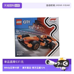 赛车手与迈凯伦赛车城市系列拼搭积木 自营 LEGO乐高60442F1®