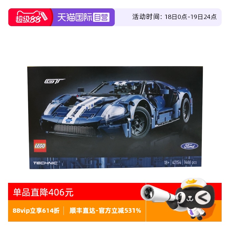 【自营】乐高42154科技系列2022福特GT成人益智男女拼装积木玩具