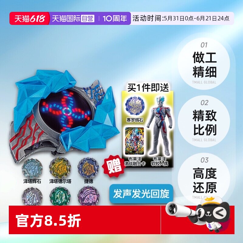 【自营】万代 DX 布莱泽奥特曼变身器手环手镯怪兽阿斯加隆辉石