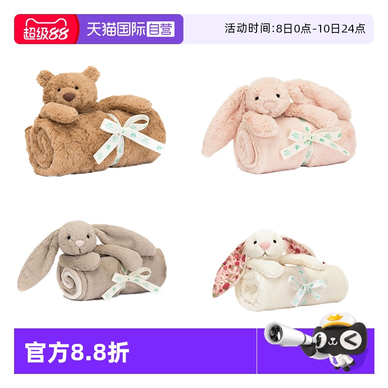 JELLYCAT邦尼兔毯子系列礼物