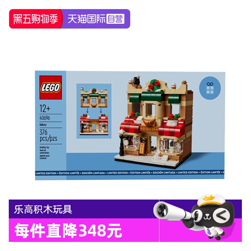 【自营】LEGO乐高40696温馨面包店街景建筑促销系列儿童玩具积木