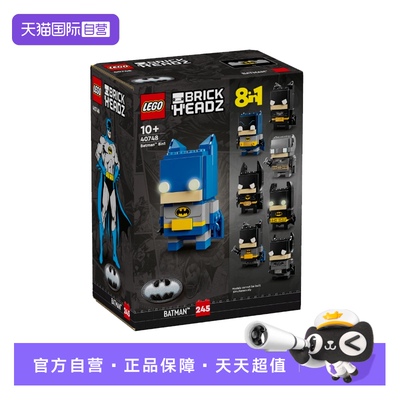 【自营】乐高方头仔40748蝙蝠侠8合1百变人偶儿童拼装积木玩具