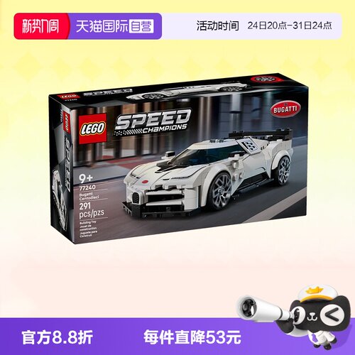 乐高积木超级赛车77240布加迪