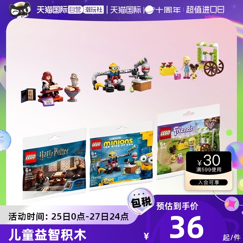 【自营】LEGO乐高积木拼砌包多组合儿童益智拼搭积木玩具男孩女孩