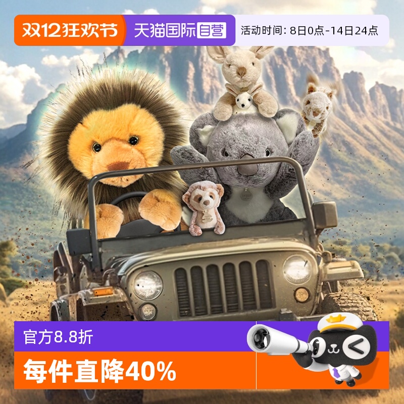 【自营】法国doudou荒野系列柔软毛绒玩偶安抚陪伴儿童玩具礼物