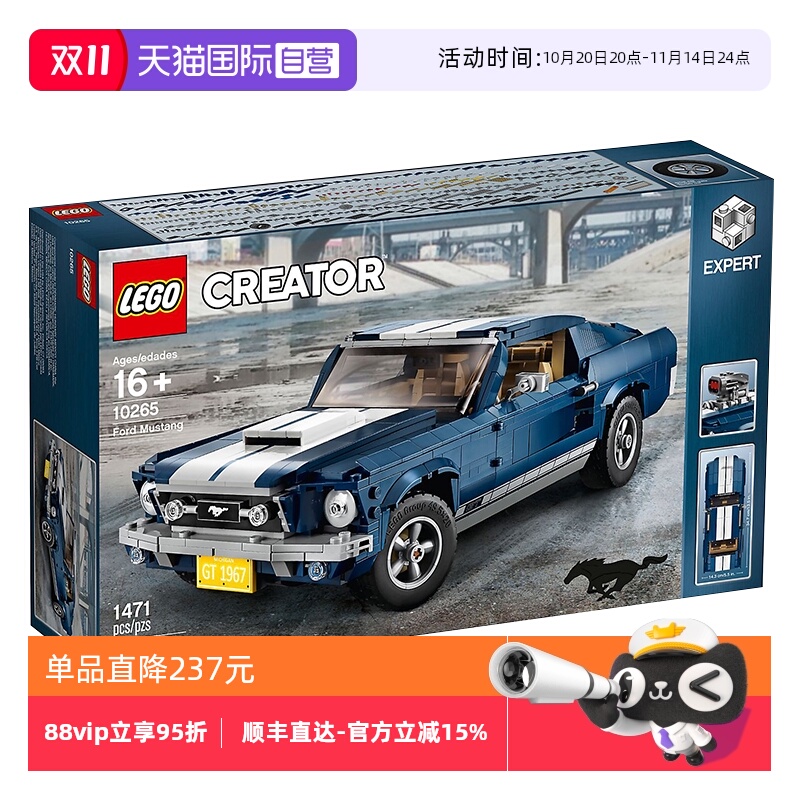 【自营】LEGO乐高10265创意百变福特GT野马汽车跑车积木儿童礼物