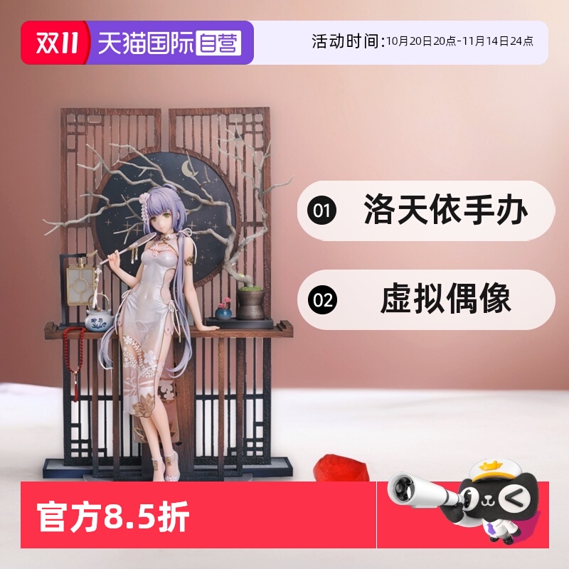 GSC手办洛天依芒种ver.