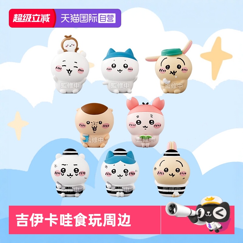 【自营】万代食玩吉伊卡哇CHIIKAWA 朋友系列4盲盒吉伊小八乌萨奇