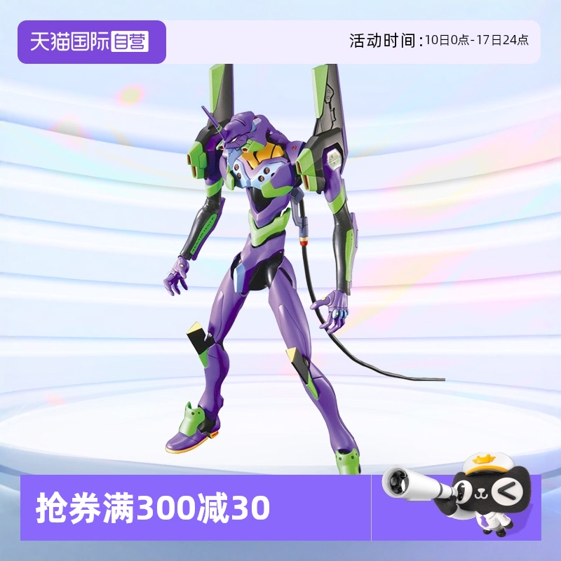 万代HGEVA新剧场版序初号机
