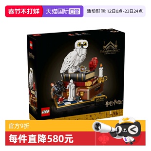 【自营】LEGO乐高76466魔法石 - 收藏版 哈利波特系列收藏版积木