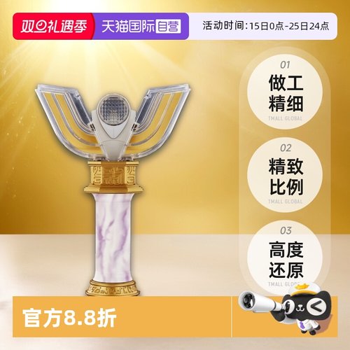 【自营】万代UR超人迪迦奥特曼发光变身器神光棒 火花棱镜 25周年