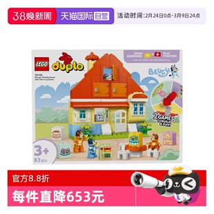 【自营】LEGO乐高10459布鲁伊一家的快乐住宅拼搭积木玩具礼物