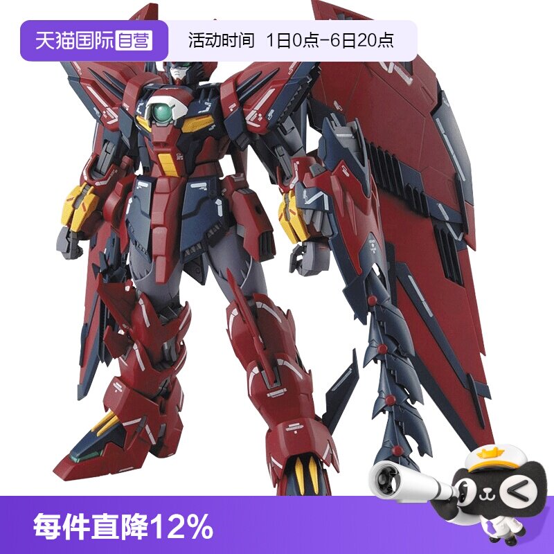 自营拼装模型万代高达MG艾比安图片