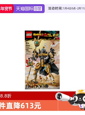 【自营】LEGO乐高80065悟空小侠系列二郎天神机甲拼搭积木玩具