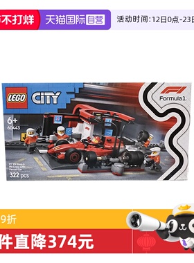 【自营】LEGO乐高60443法拉利 F1® 赛车维修站城市系列拼搭积木