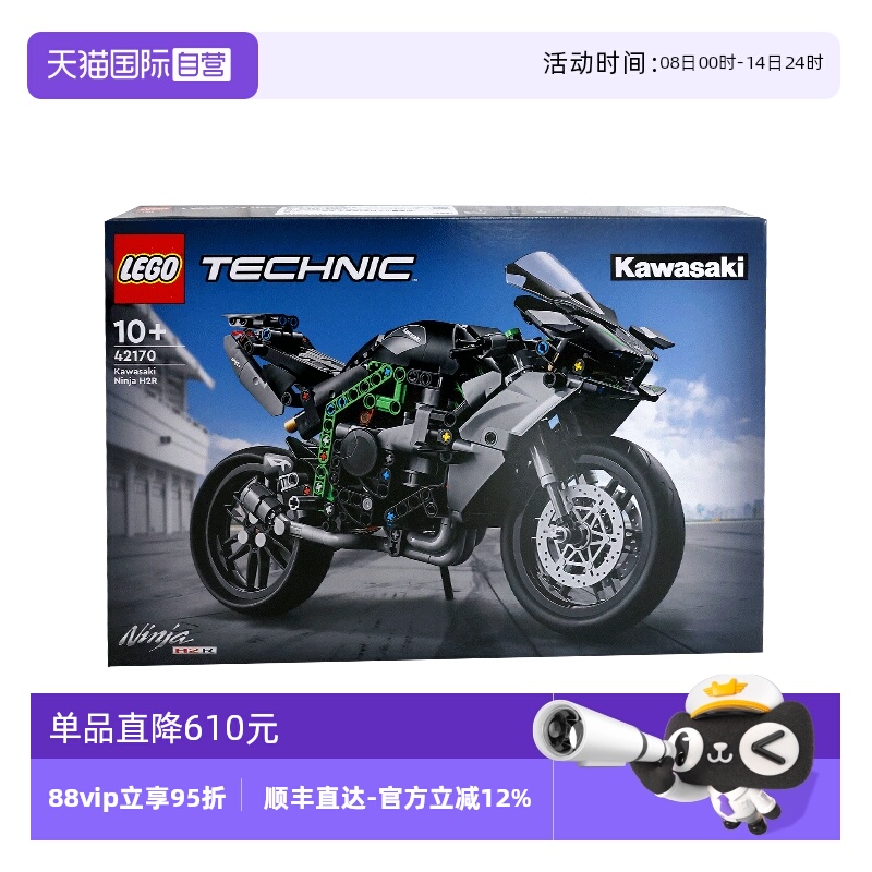 【自营】LEGO乐高科技系列42170川崎Ninja H2R摩托车拼装积木玩具