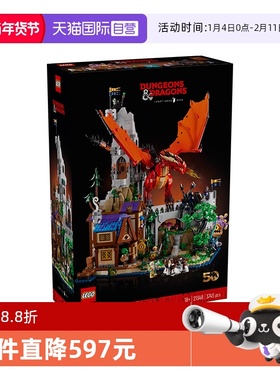 【自营】LEGO乐高Ideas系列21348红龙传说成人益智拼装积木玩具