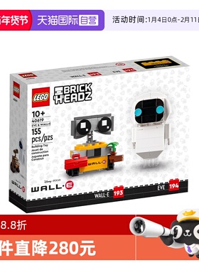 【自营】乐高方头仔40619瓦力与伊娃迪士尼机器人总动员玩具积木
