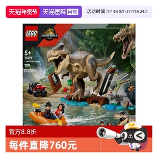【自营】乐高侏罗纪76975河道恐龙险境逃生男女孩装积木玩具礼物