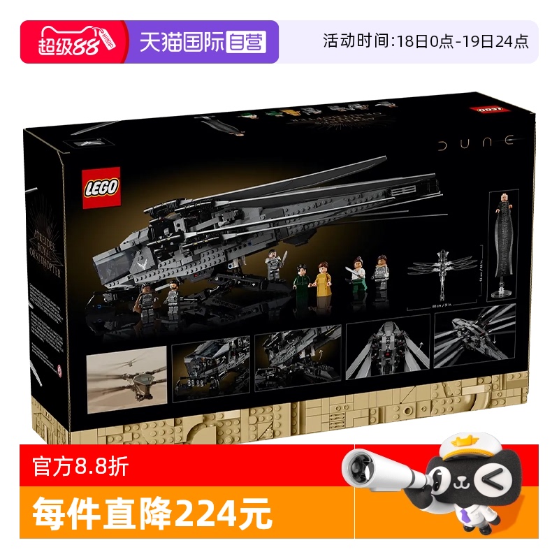 乐高10327沙丘皇家扑翼机飞行器