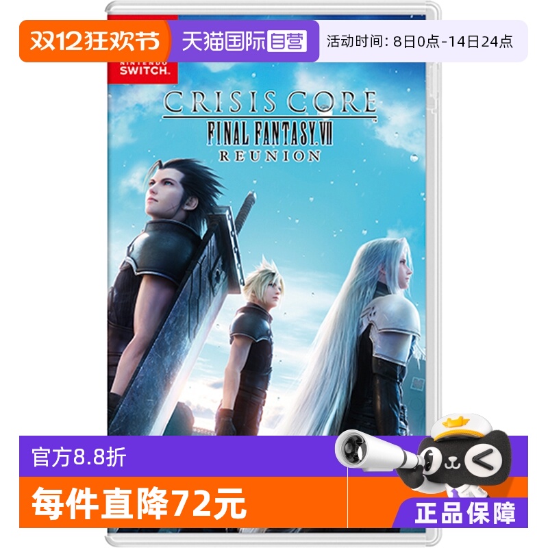日版最终幻想7Switch游戏卡带