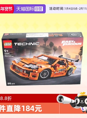 【自营】LEGO乐高积木42204机械组丰田Supra MK4拼装玩具赛车礼物