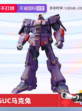 【自营】万代敢达拼装模型HG HGUC 1/144 精神力高达 MK2 马克兔