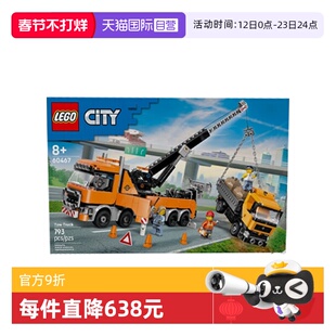 【自营】乐高城市组系列60467重型救援拖车男孩拼搭积木玩具