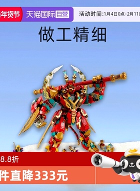 【自营】LEGO乐高80045齐天大圣变形机甲悟空小侠系列积木