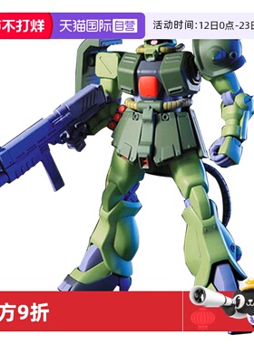 【自营】万代高达拼装模型 HGUC 087 1/144 渣古改 扎古2改