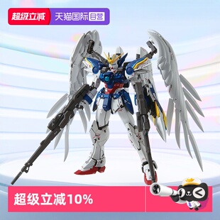 模型MG 飞翼零式 卡版 万代高达拼装 掉毛天使VER.KA 2.0 自营