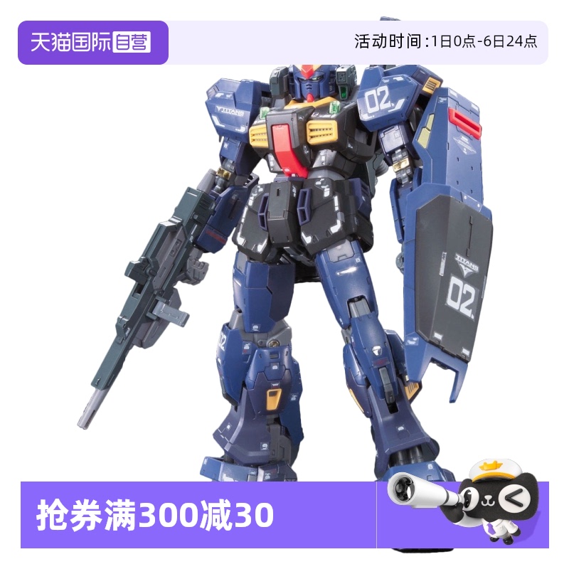 【自营】万代 高达 拼装 模型 RG 07 1/144 高达MK-2 提坦斯 黑兔