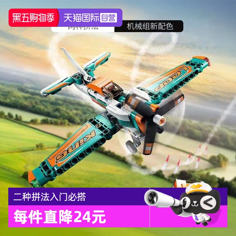 【自营】【潮玩社】乐高飞机42117摩托车42116工程车叉车警车积木