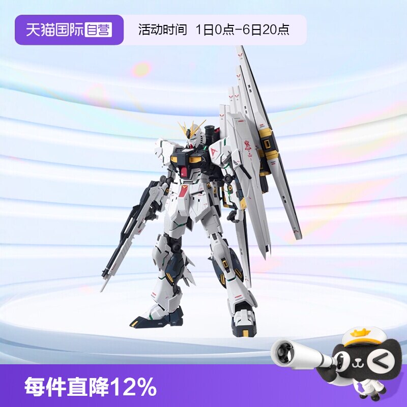 自营高达拼装模型万代图片