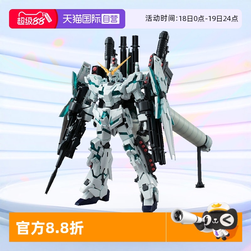 自营全装甲万代高达全装备独角兽