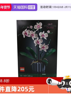 【自营】LEGO乐高10311兰花绿色植物盆景IDEAS系列男女孩拼装积木