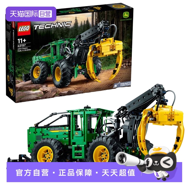 乐高42157约翰迪尔集材拖拉机
