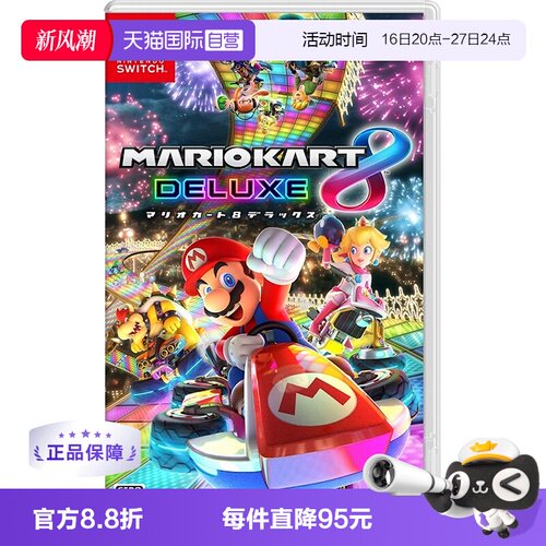 日版马里奥赛车Switch游戏中文