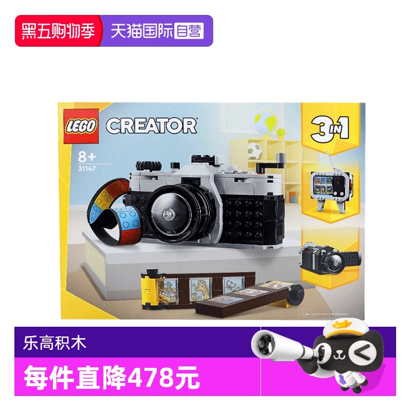自营乐高积木LEGO益智