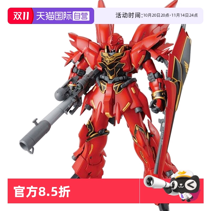 自营高达模型万代MG新安州火箭炮