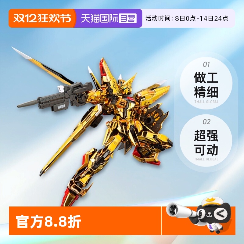 【自营】万代 RG 1/144 拂晓高达 大鹫装备 电镀 SEED 拼装模型