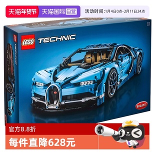 【自营】乐高机械组布加迪威龙42083Bugatti Chiron 潮玩积木益智