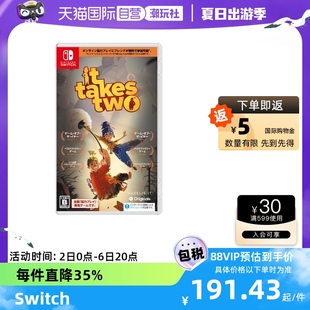 自营 &欧版 日版 双人成行任天堂Switch游戏卡带中文 情侣合作