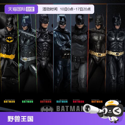 【自营】野兽王国DC贝尔基顿帕丁森新蝙蝠侠人偶可动手办玩具摆件