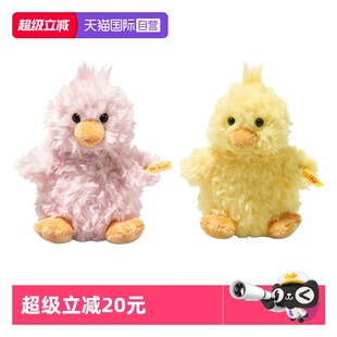 【自营】Steiff史戴芙好朋友系列小鸡皮普西毛绒玩偶生日节日礼物